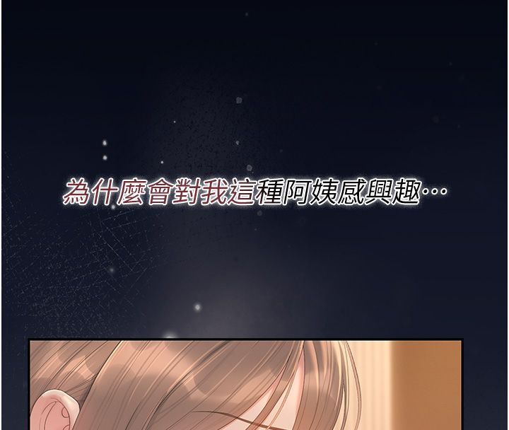 猎艷管理员 - 第42話-生過小孩的鮑鮑也可以嗎? - page 42