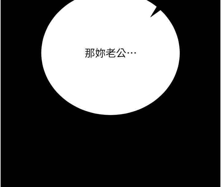 猎艷管理员 - 第42話-生過小孩的鮑鮑也可以嗎? - page 46