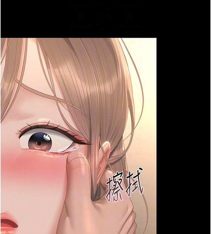 猎艷管理员 - 第42話-生過小孩的鮑鮑也可以嗎? - page 47