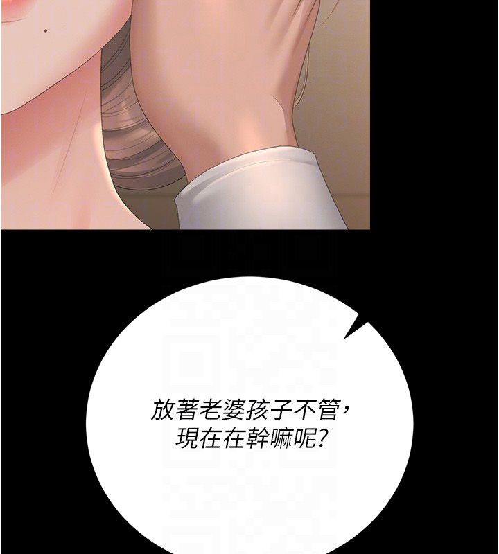 猎艷管理员 - 第42話-生過小孩的鮑鮑也可以嗎? - page 48