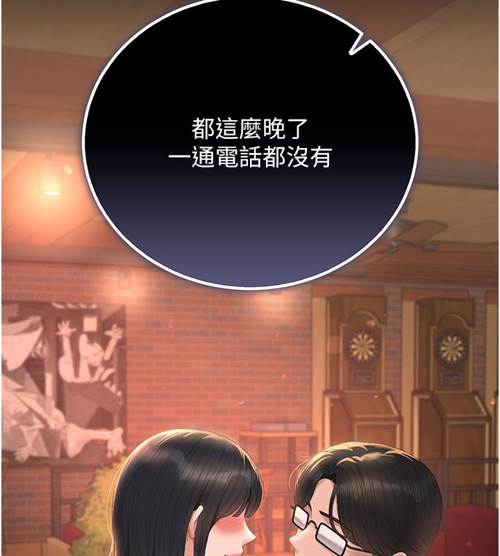猎艷管理员 - 第42話-生過小孩的鮑鮑也可以嗎? - page 51