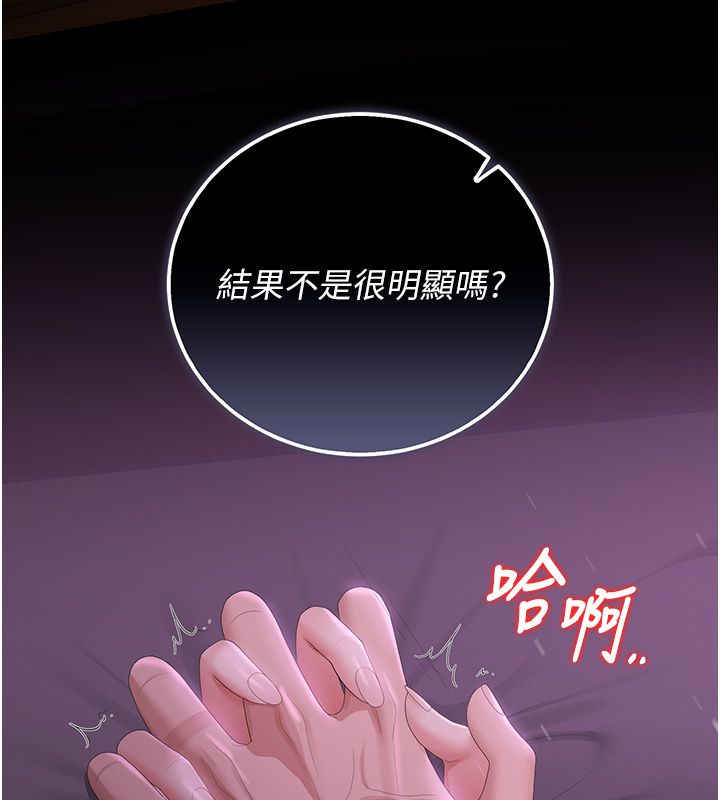 猎艷管理员 - 第42話-生過小孩的鮑鮑也可以嗎? - page 53