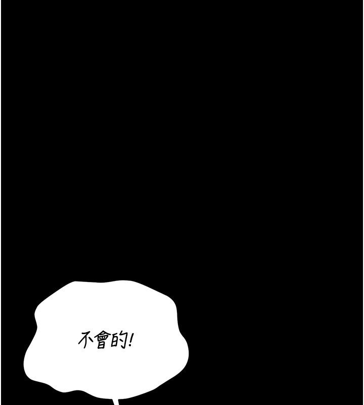 猎艷管理员 - 第42話-生過小孩的鮑鮑也可以嗎? - page 59