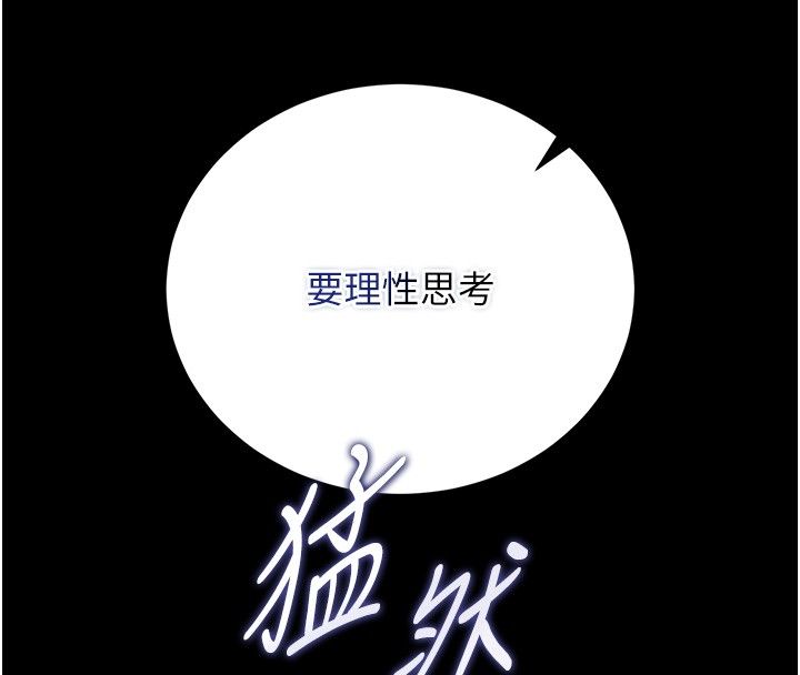 猎艷管理员 - 第42話-生過小孩的鮑鮑也可以嗎? - page 62