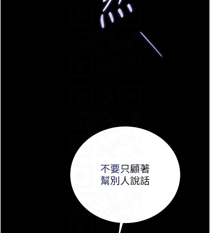 猎艷管理员 - 第42話-生過小孩的鮑鮑也可以嗎? - page 63