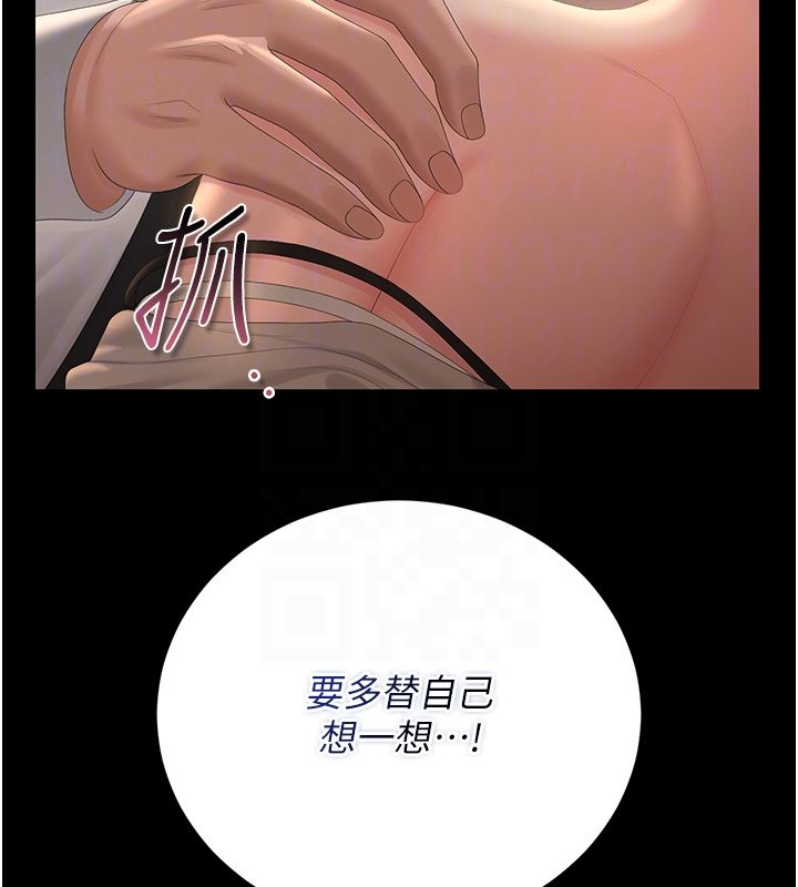 猎艷管理员 - 第42話-生過小孩的鮑鮑也可以嗎? - page 65