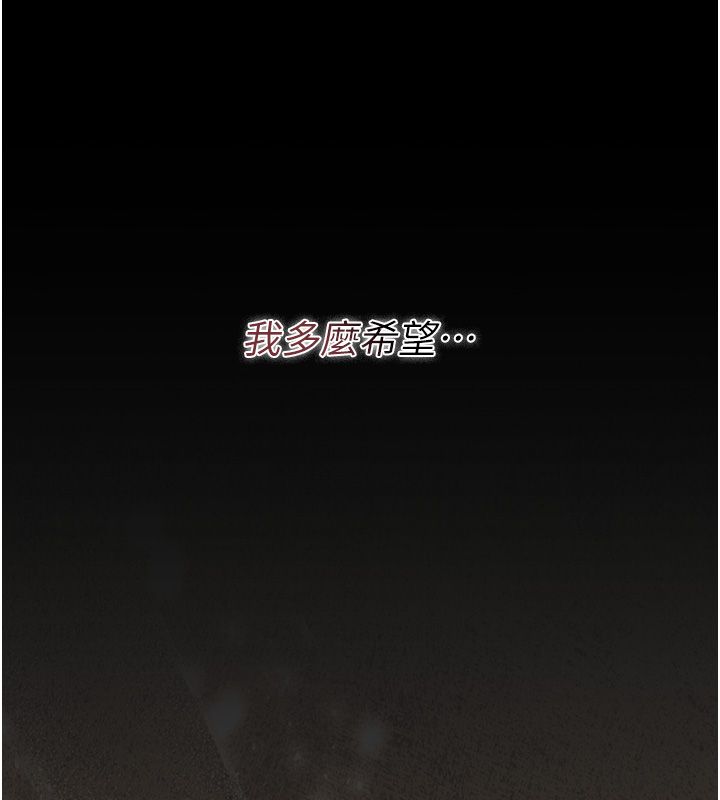 猎艷管理员 - 第42話-生過小孩的鮑鮑也可以嗎? - page 68