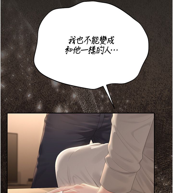 猎艷管理员 - 第42話-生過小孩的鮑鮑也可以嗎? - page 69