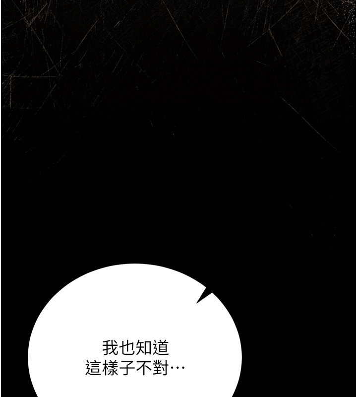 猎艷管理员 - 第42話-生過小孩的鮑鮑也可以嗎? - page 71