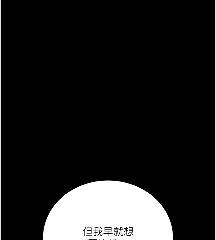 猎艷管理员 - 第42話-生過小孩的鮑鮑也可以嗎? - page 73