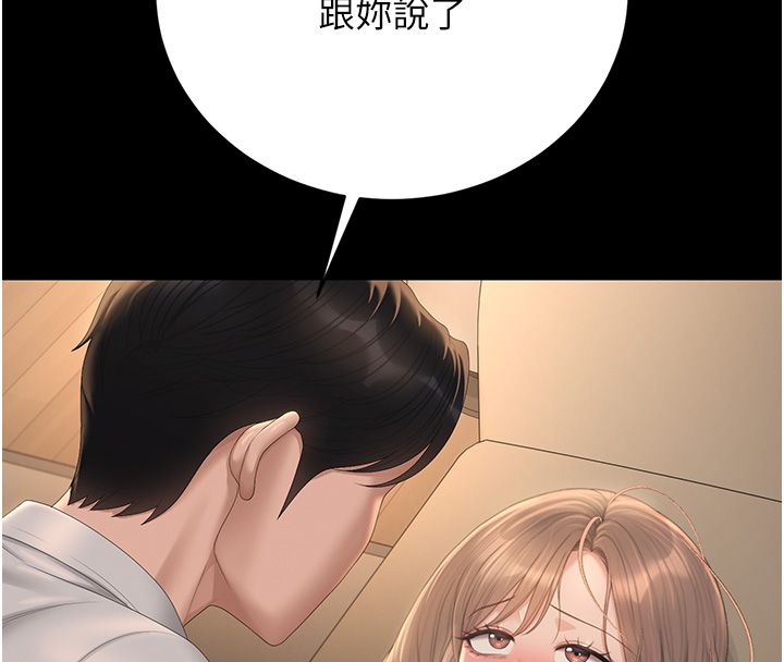 猎艷管理员 - 第42話-生過小孩的鮑鮑也可以嗎? - page 74