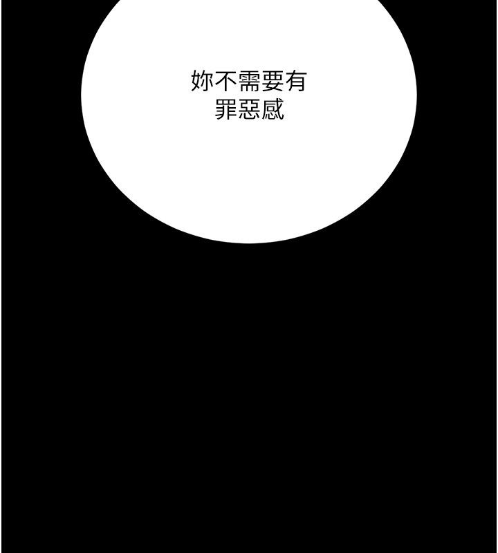 猎艷管理员 - 第42話-生過小孩的鮑鮑也可以嗎? - page 76