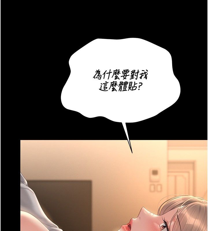 猎艷管理员 - 第42話-生過小孩的鮑鮑也可以嗎? - page 77