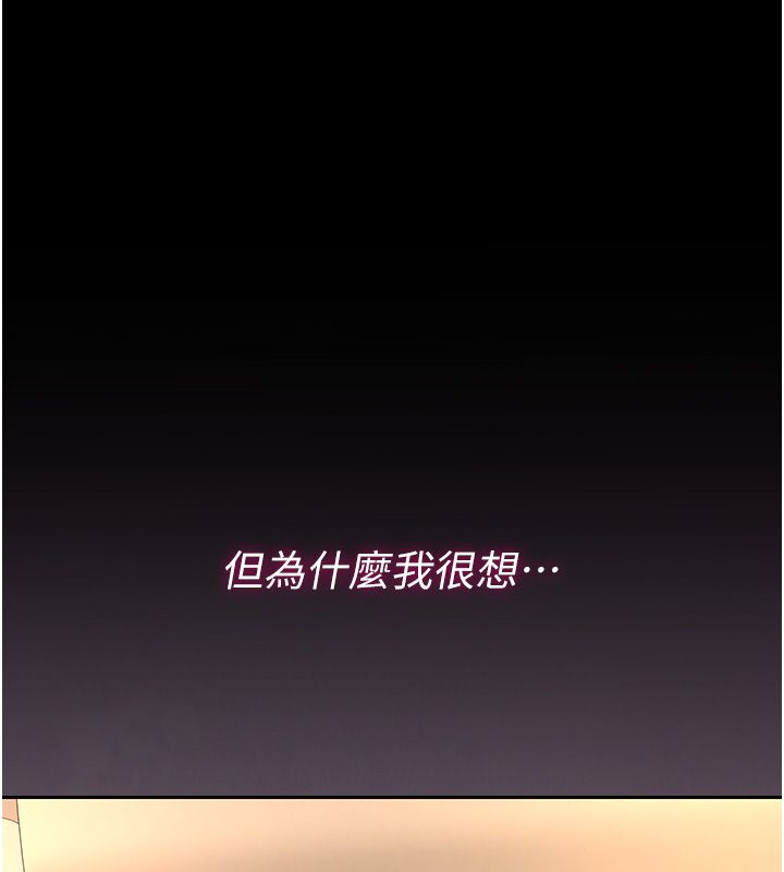猎艷管理员 - 第42話-生過小孩的鮑鮑也可以嗎? - page 80