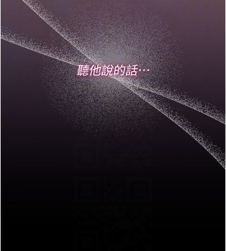 猎艷管理员 - 第42話-生過小孩的鮑鮑也可以嗎? - page 84