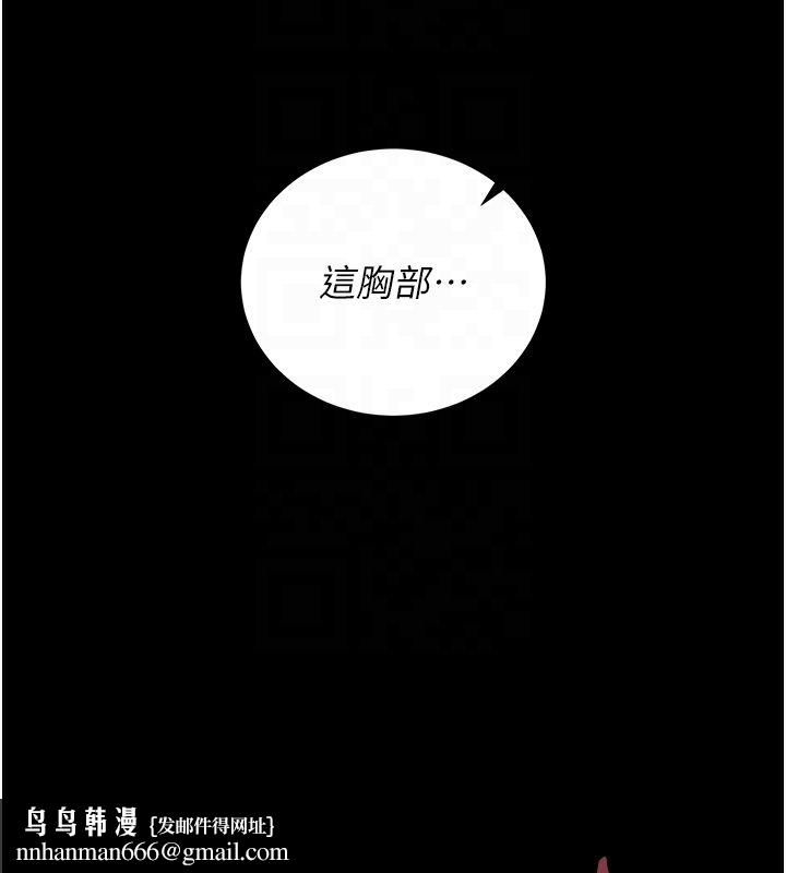 猎艷管理员 - 第42話-生過小孩的鮑鮑也可以嗎? - page 86