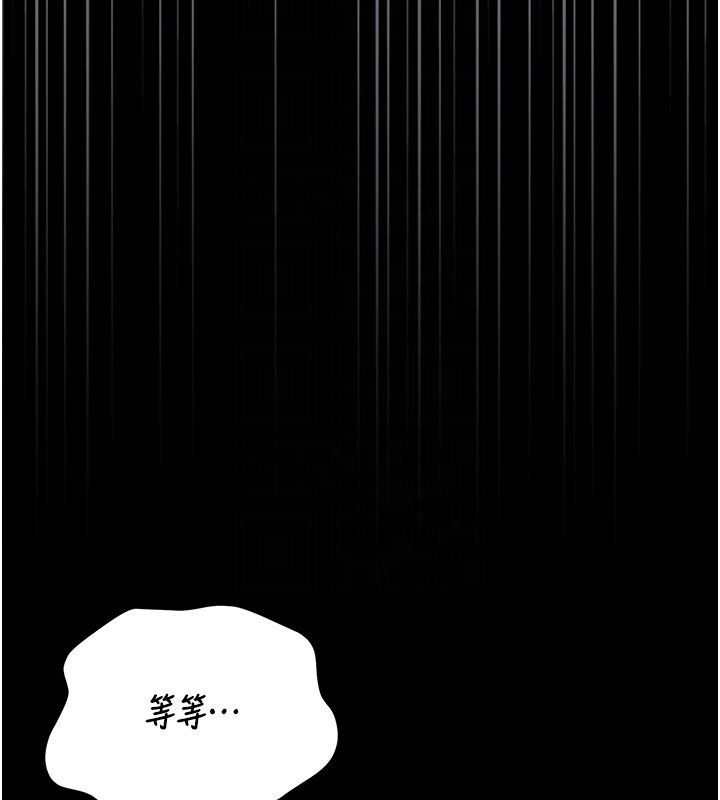 猎艷管理员 - 第42話-生過小孩的鮑鮑也可以嗎? - page 94