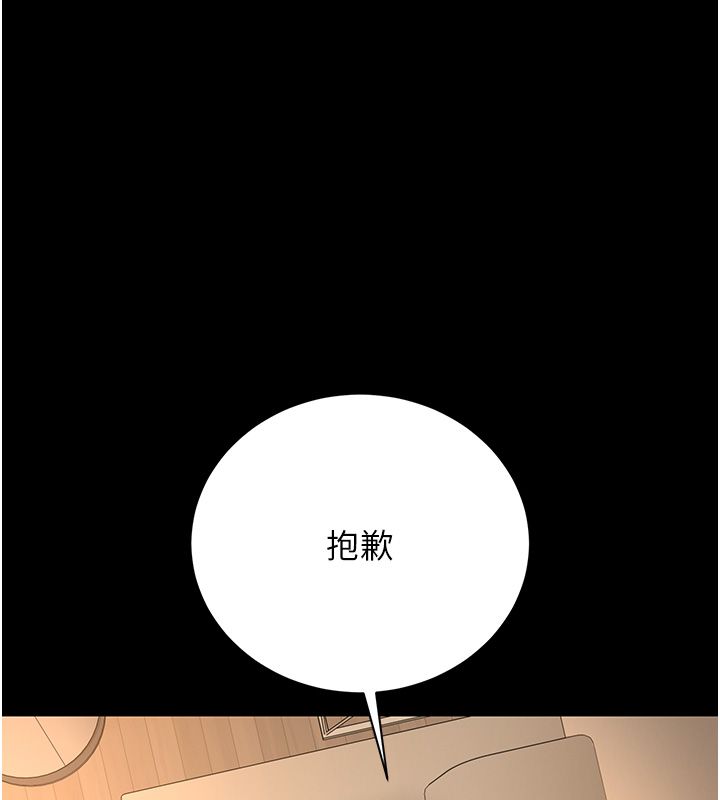 猎艷管理员 - 第42話-生過小孩的鮑鮑也可以嗎? - page 97