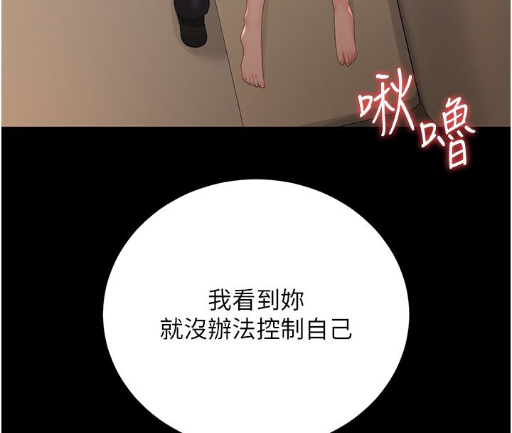 猎艷管理员 - 第42話-生過小孩的鮑鮑也可以嗎? - page 99
