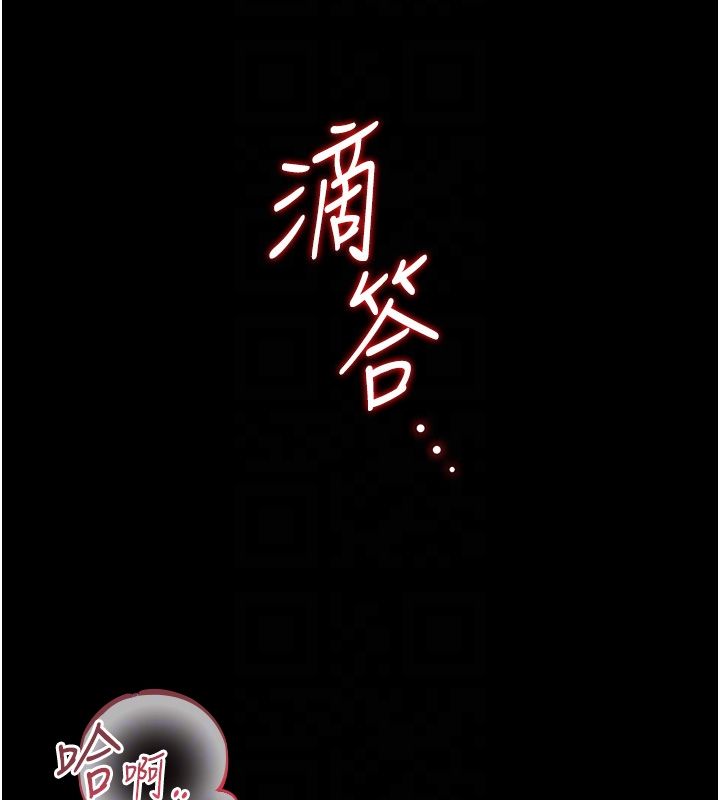 猎艷管理员 - 第42話-生過小孩的鮑鮑也可以嗎? - page 108