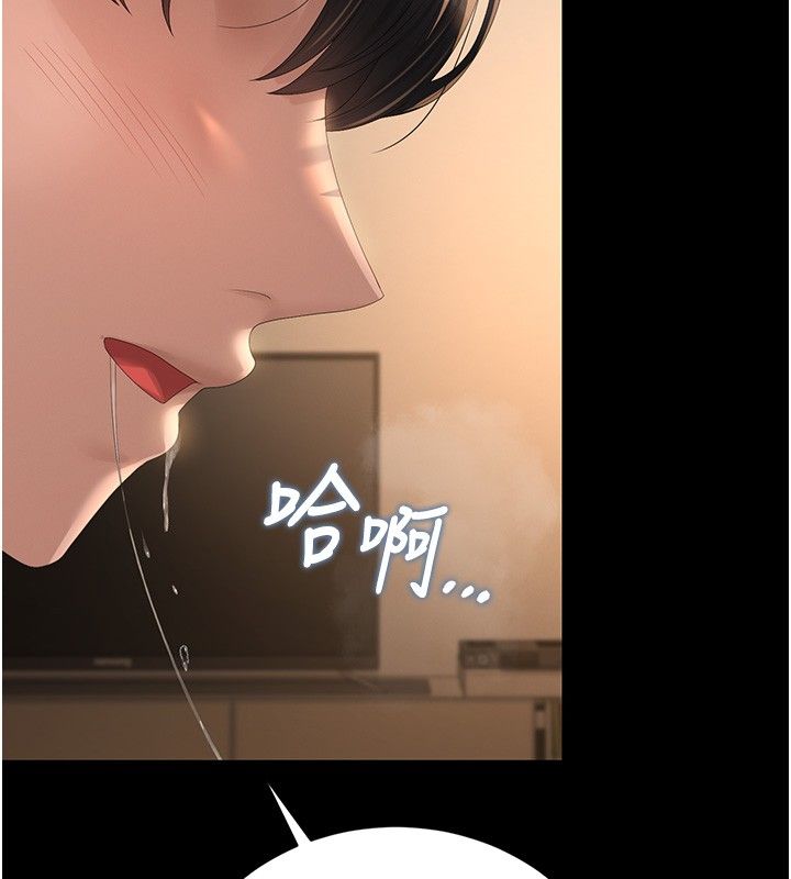 猎艷管理员 - 第42話-生過小孩的鮑鮑也可以嗎? - page 111