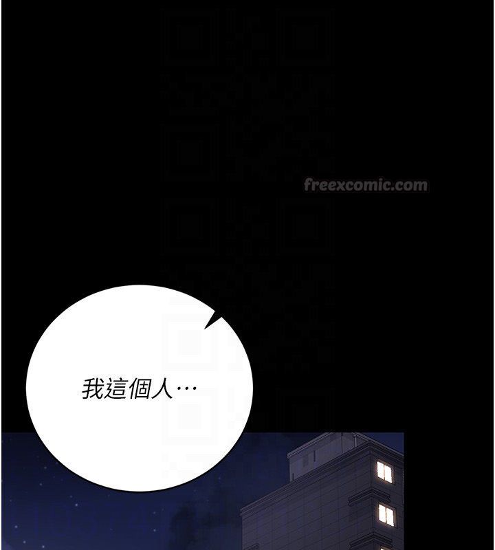 猎艷管理员 - 第42話-生過小孩的鮑鮑也可以嗎? - page 120