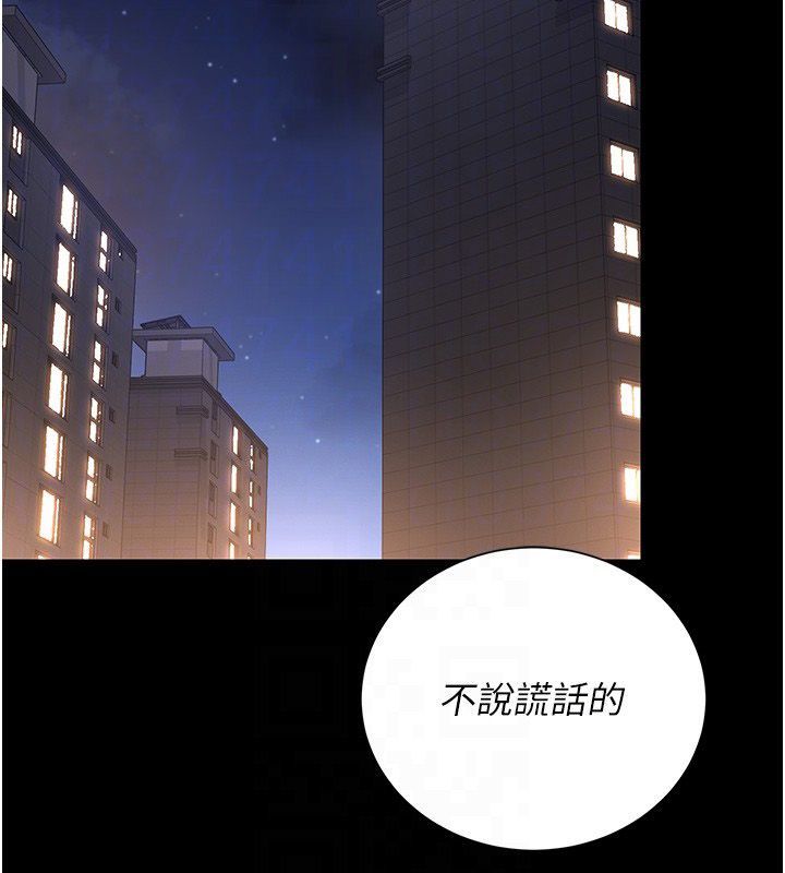 猎艷管理员 - 第42話-生過小孩的鮑鮑也可以嗎? - page 121