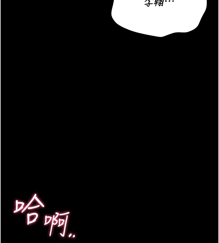 猎艷管理员 - 第42話-生過小孩的鮑鮑也可以嗎? - page 125