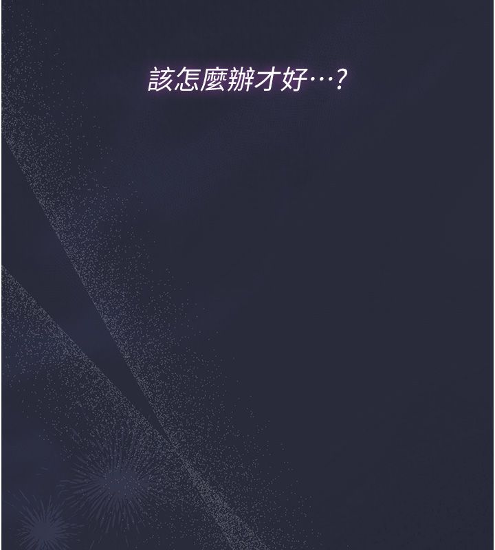 猎艷管理员 - 第42話-生過小孩的鮑鮑也可以嗎? - page 130