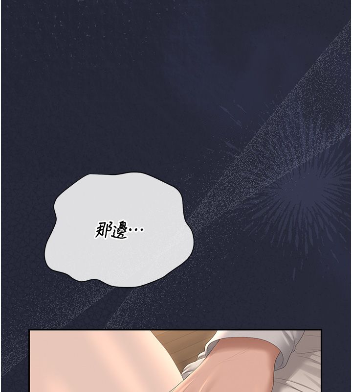 猎艷管理员 - 第42話-生過小孩的鮑鮑也可以嗎? - page 133