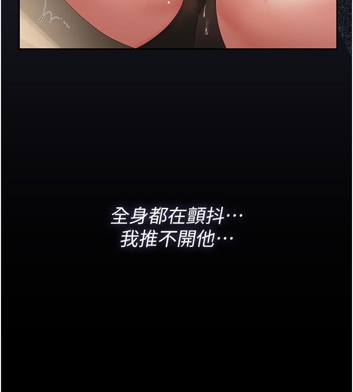 猎艷管理员 - 第42話-生過小孩的鮑鮑也可以嗎? - page 137