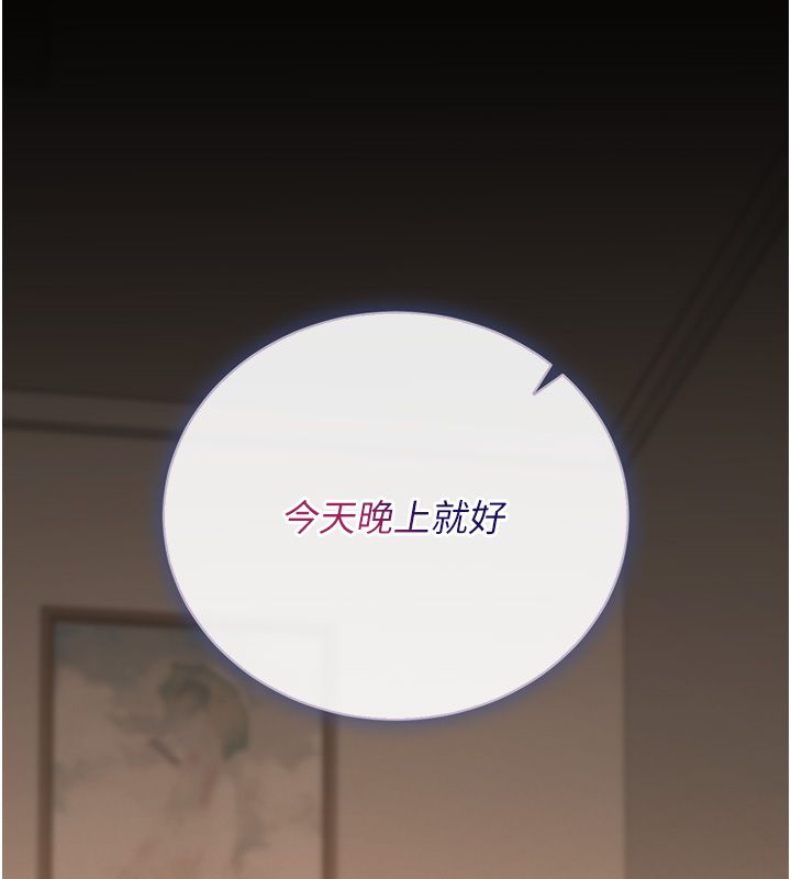 猎艷管理员 - 第42話-生過小孩的鮑鮑也可以嗎? - page 139