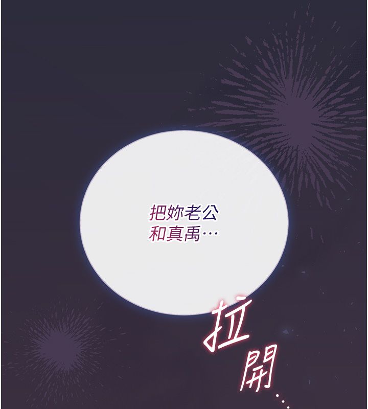 猎艷管理员 - 第42話-生過小孩的鮑鮑也可以嗎? - page 144