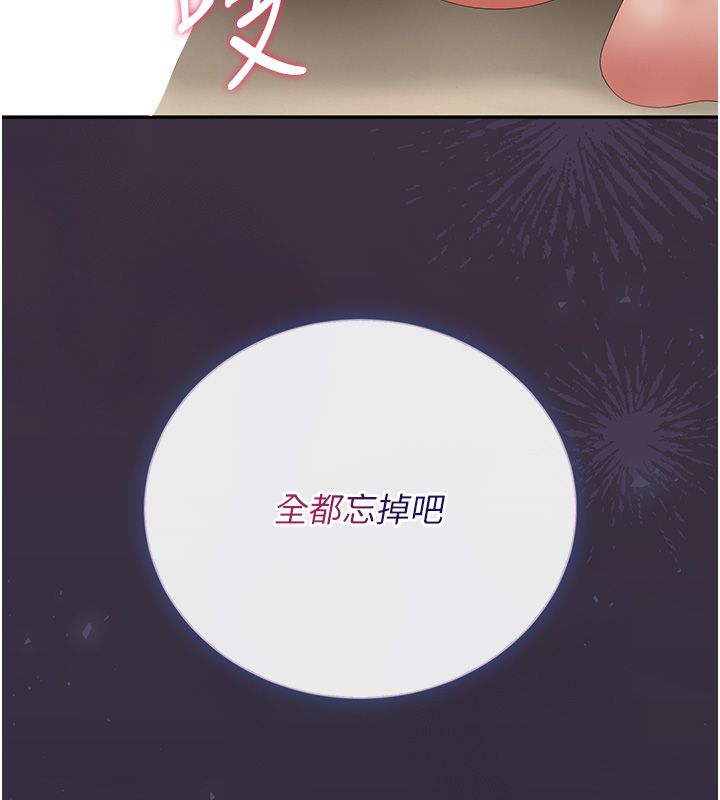 猎艷管理员 - 第42話-生過小孩的鮑鮑也可以嗎? - page 147