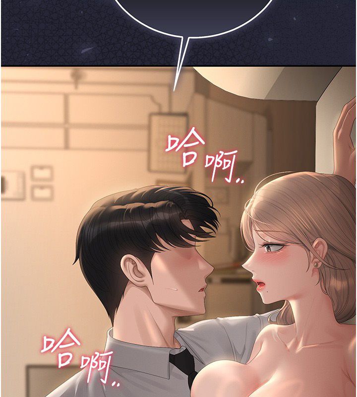 猎艷管理员 - 第42話-生過小孩的鮑鮑也可以嗎? - page 151
