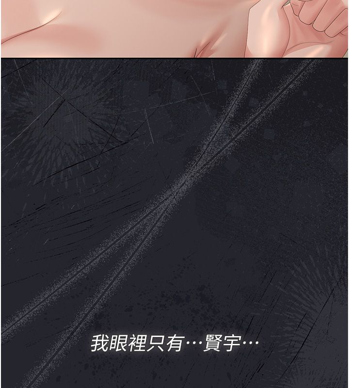 猎艷管理员 - 第42話-生過小孩的鮑鮑也可以嗎? - page 159