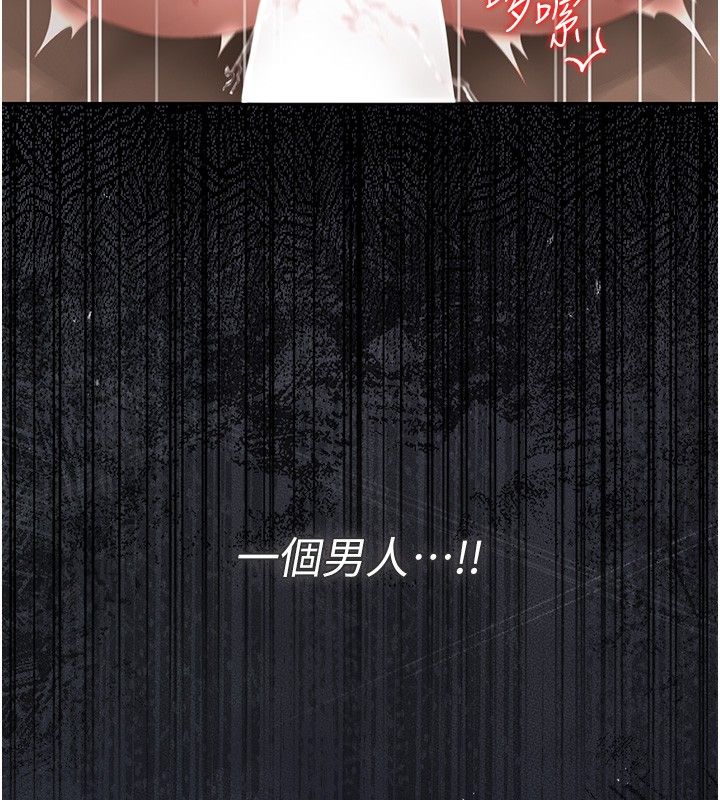 猎艷管理员 - 第42話-生過小孩的鮑鮑也可以嗎? - page 166