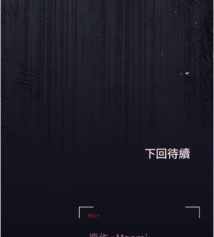 猎艷管理员 - 第42話-生過小孩的鮑鮑也可以嗎? - page 167