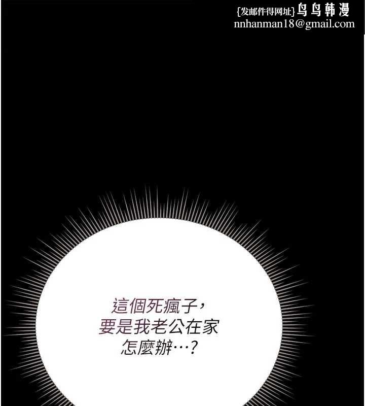 猎艷管理员 - 第31話-妳是我今天的晚餐 - page 1