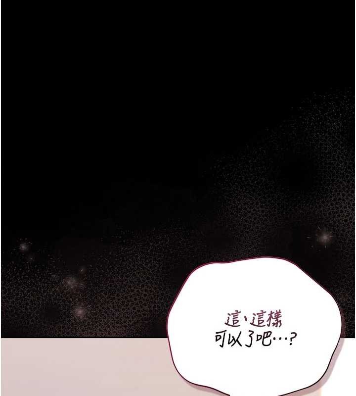 猎艷管理员 - 第31話-妳是我今天的晚餐 - page 17