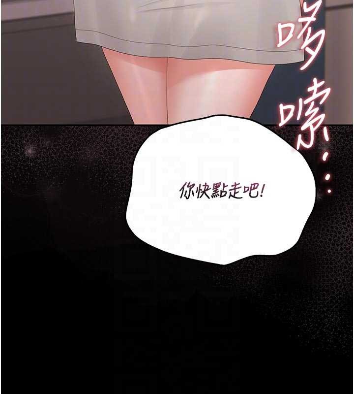 猎艷管理员 - 第31話-妳是我今天的晚餐 - page 20