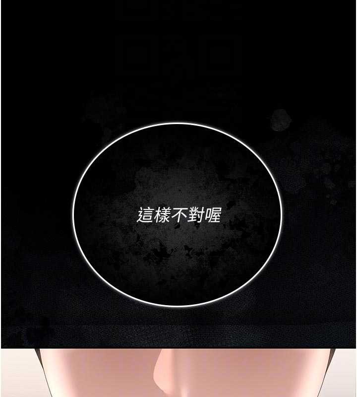 猎艷管理员 - 第31話-妳是我今天的晚餐 - page 21
