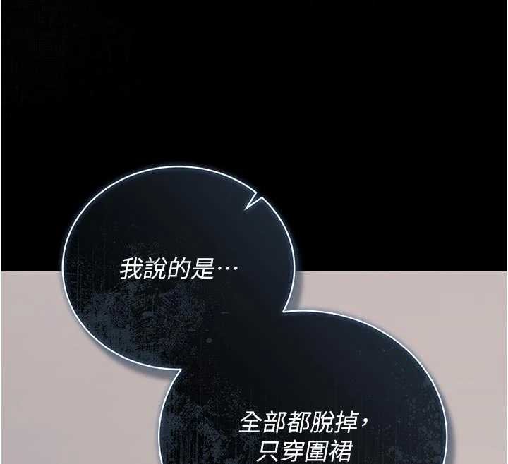 猎艷管理员 - 第31話-妳是我今天的晚餐 - page 26