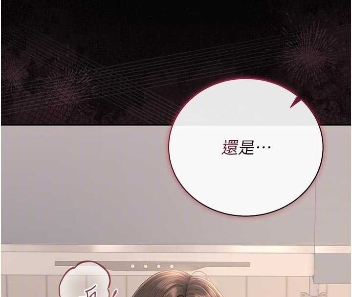 猎艷管理员 - 第31話-妳是我今天的晚餐 - page 35