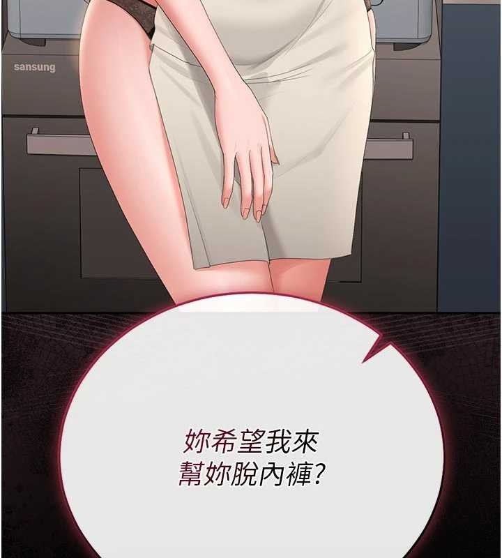猎艷管理员 - 第31話-妳是我今天的晚餐 - page 37