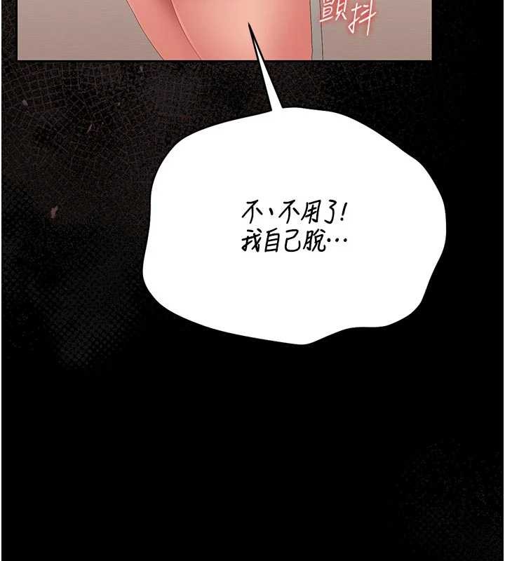 猎艷管理员 - 第31話-妳是我今天的晚餐 - page 40