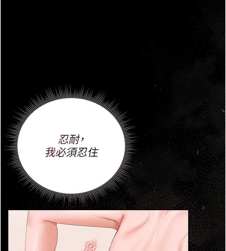 猎艷管理员 - 第31話-妳是我今天的晚餐 - page 41