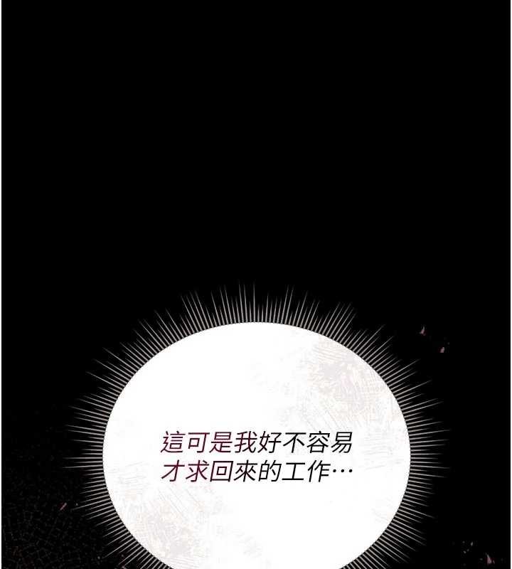 猎艷管理员 - 第31話-妳是我今天的晚餐 - page 44
