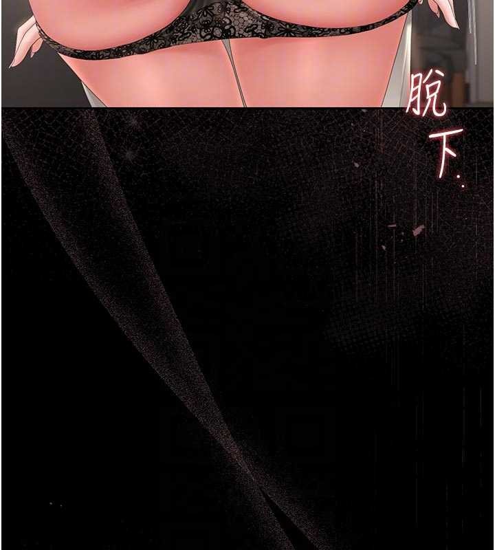 猎艷管理员 - 第31話-妳是我今天的晚餐 - page 49