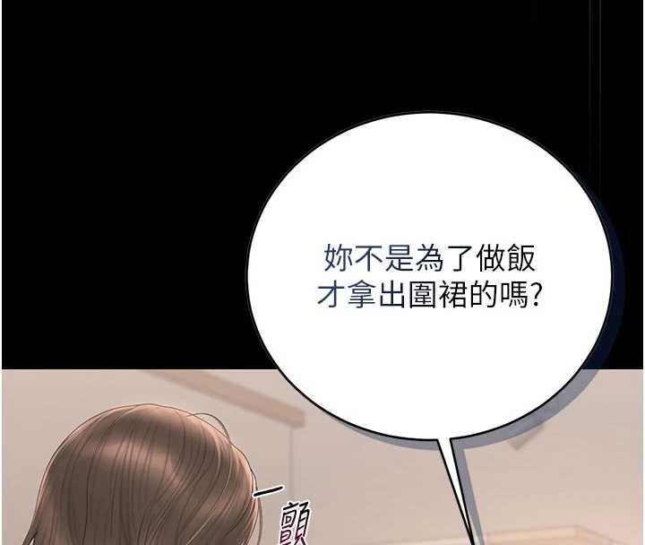 猎艷管理员 - 第31話-妳是我今天的晚餐 - page 62